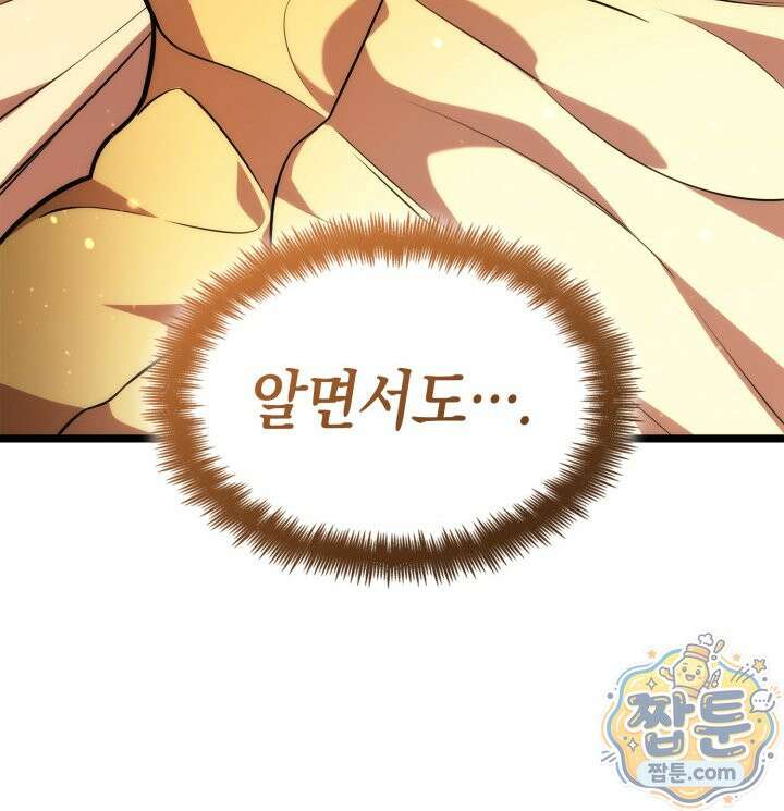 무한의 마법사 177화 20