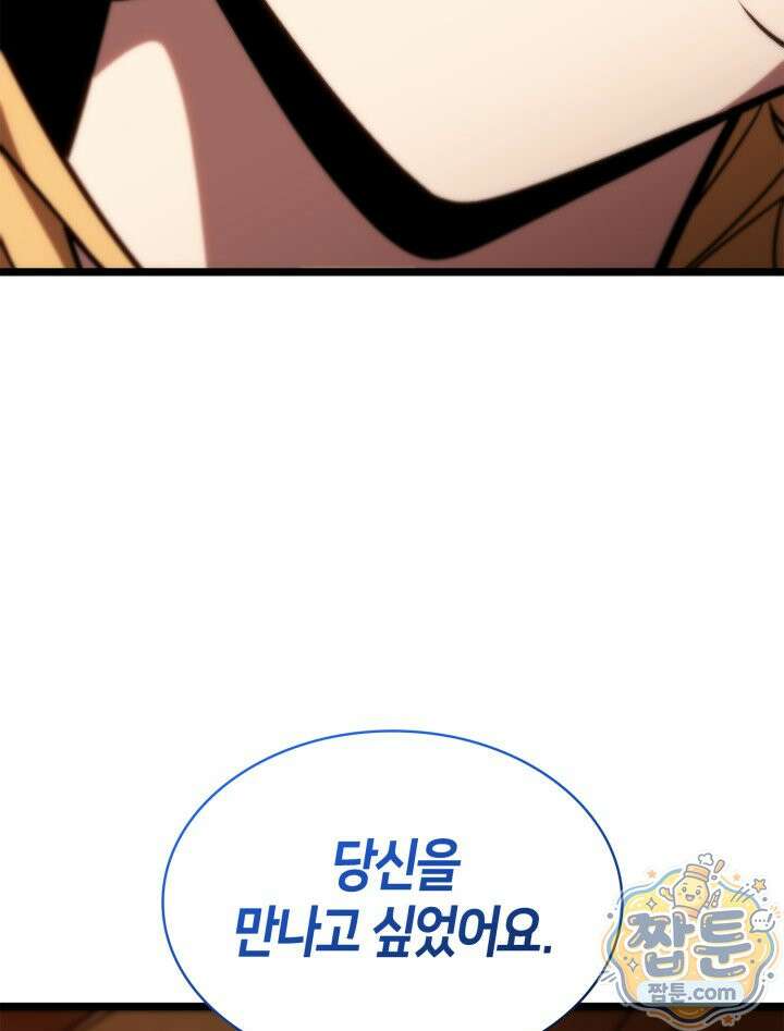 무한의 마법사 177화 28