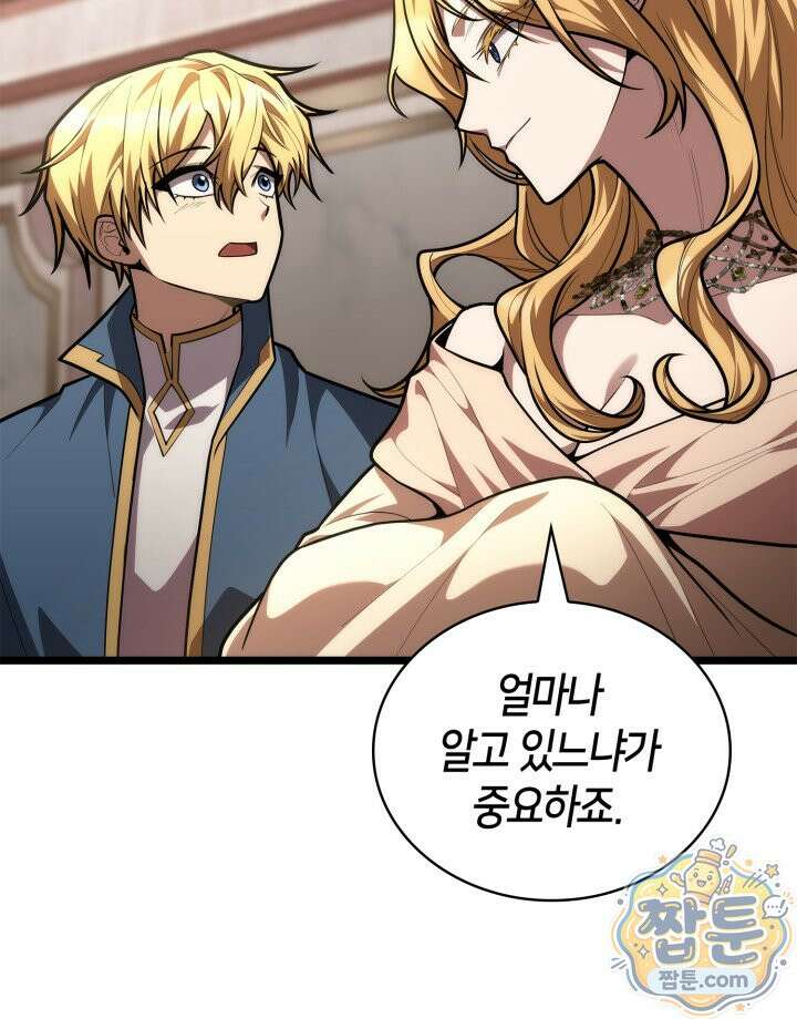 무한의 마법사 177화 32