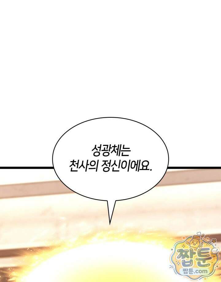 무한의 마법사 177화 38