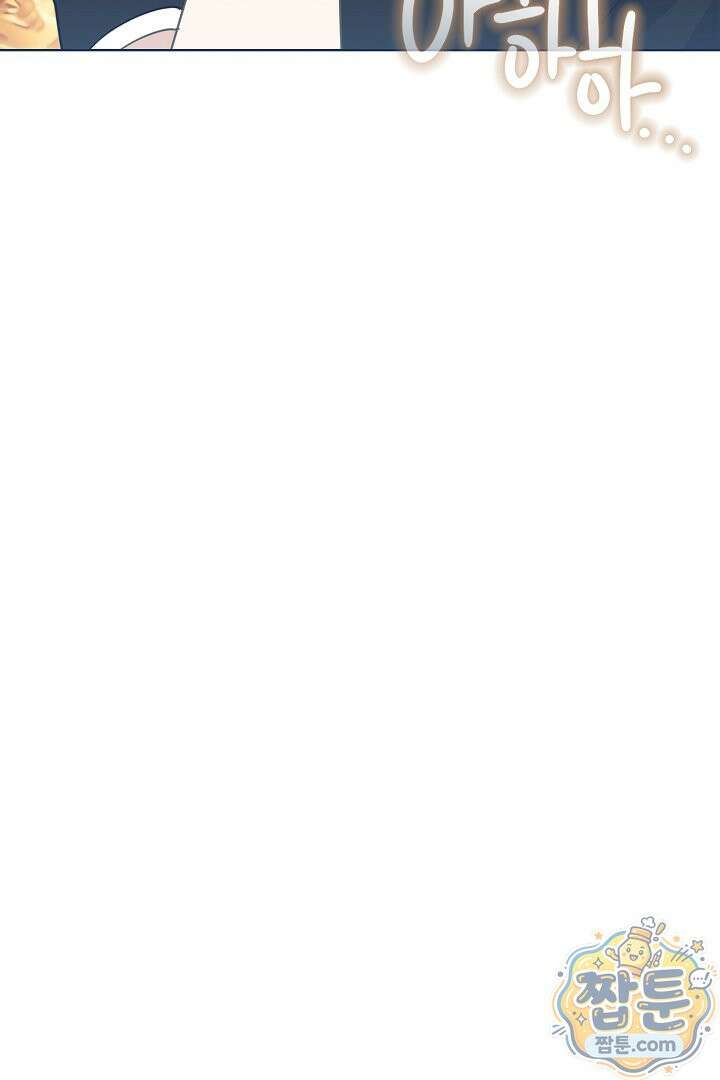 형아, 나 귀엽지? 94화 18