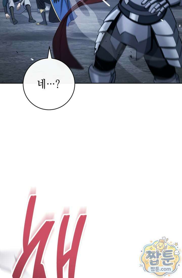 해골병사는 던전을 지키지 못했다 379화 2