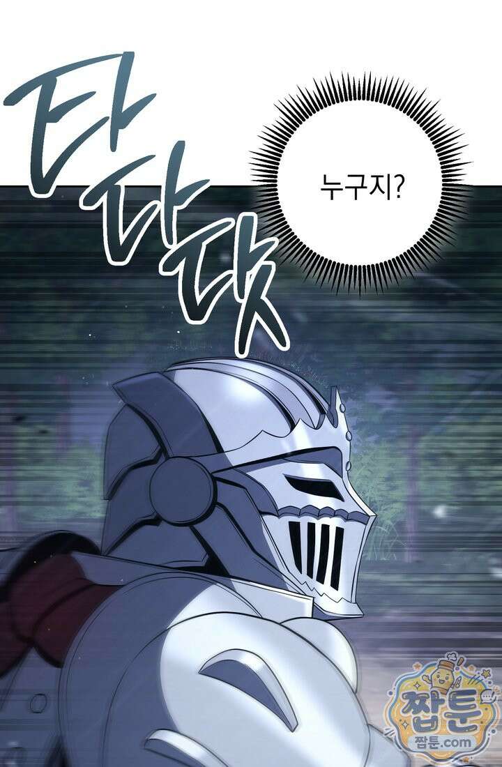 해골병사는 던전을 지키지 못했다 379화 7