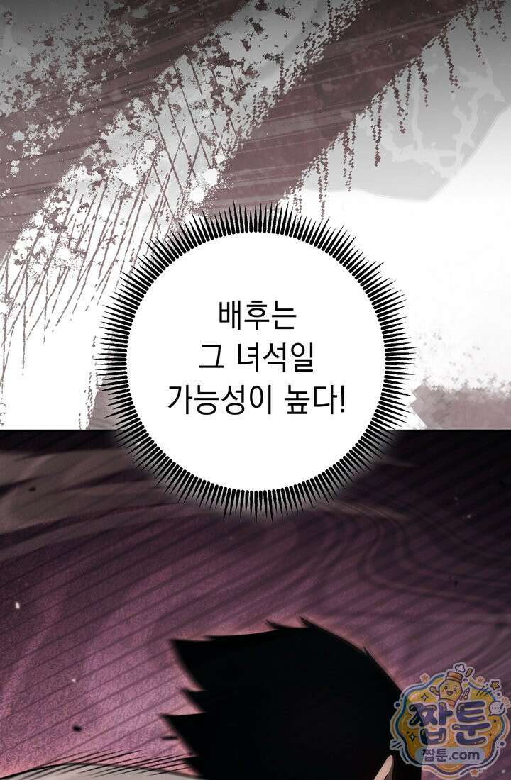 해골병사는 던전을 지키지 못했다 379화 11