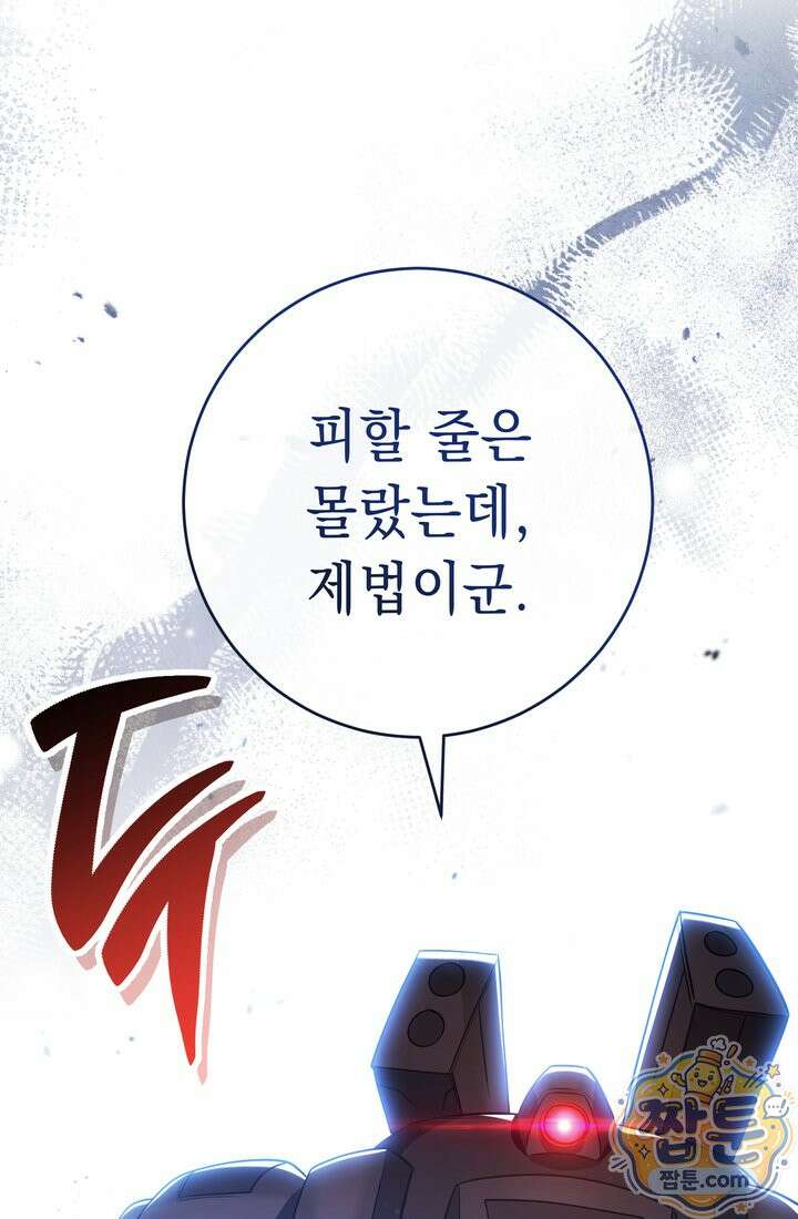 해골병사는 던전을 지키지 못했다 379화 24