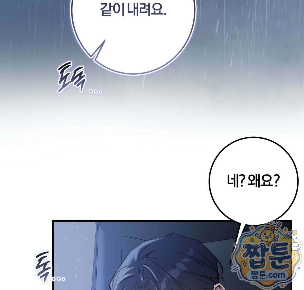 살아서 만납시다 57화 4