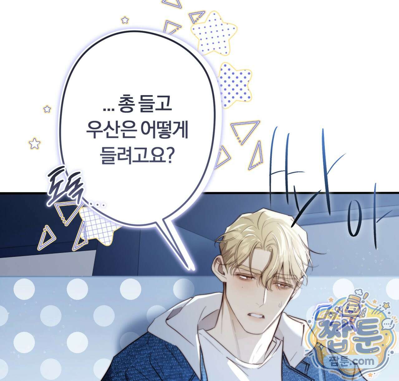 살아서 만납시다 57화 6