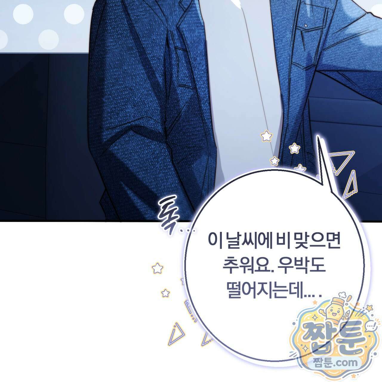 살아서 만납시다 57화 7