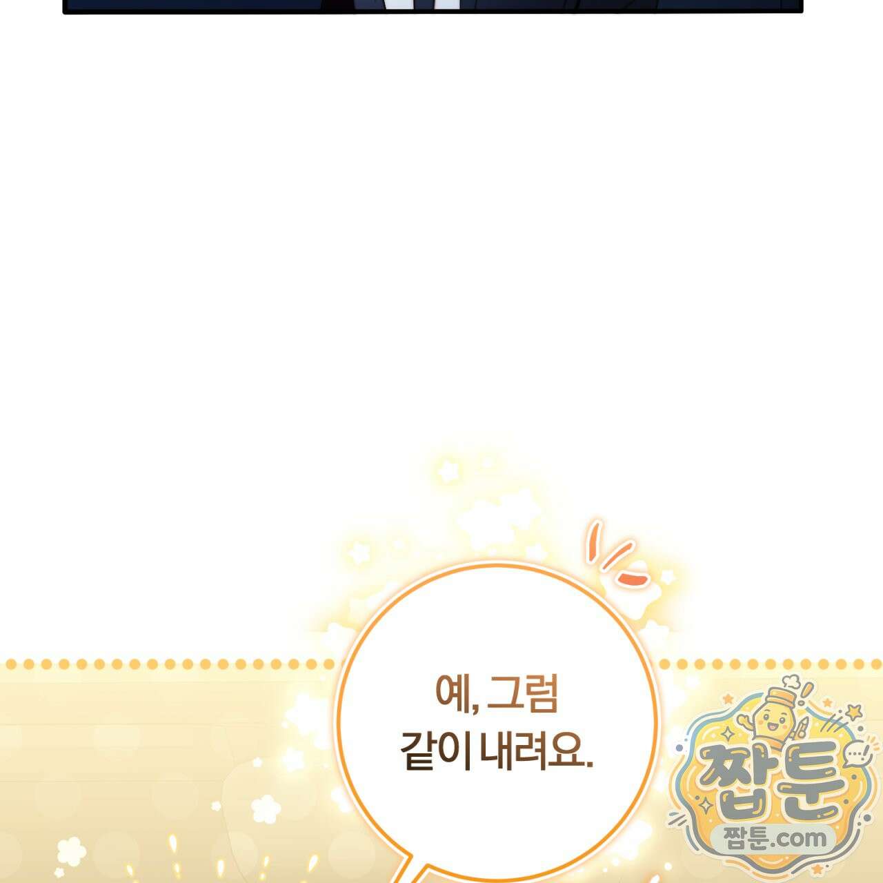 살아서 만납시다 57화 9