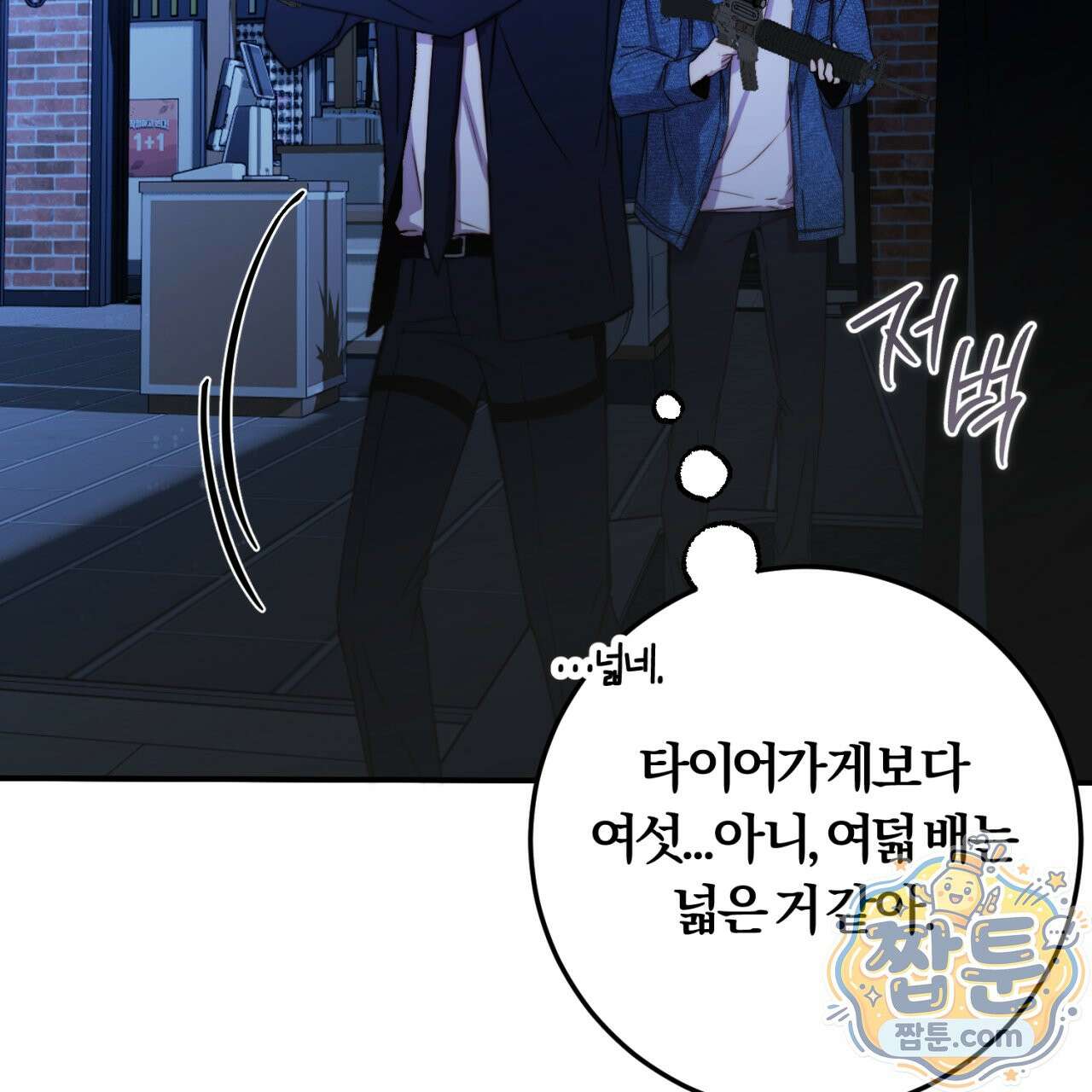 살아서 만납시다 57화 15