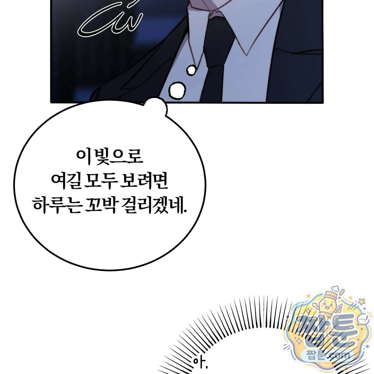 살아서 만납시다 57화 17