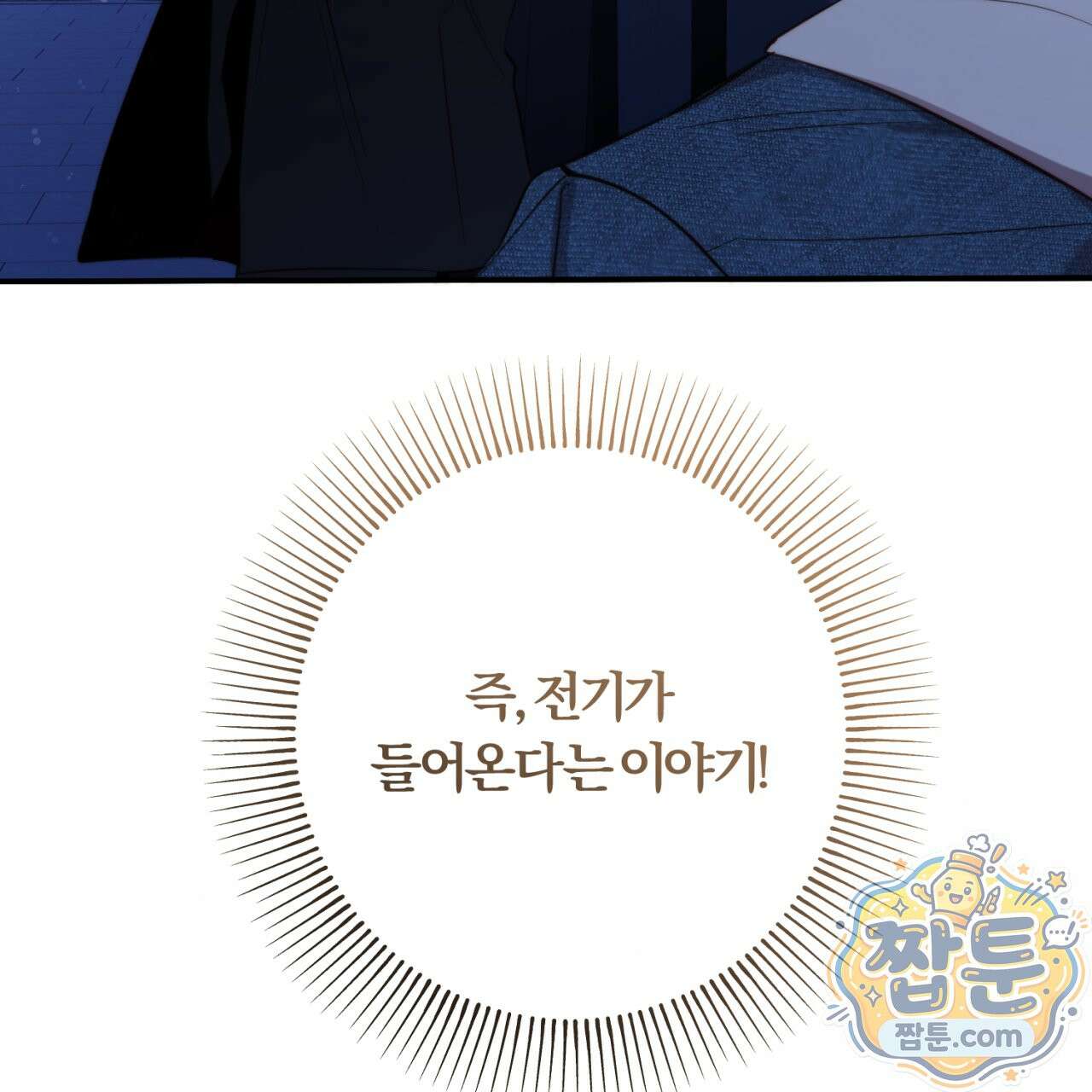 살아서 만납시다 57화 19