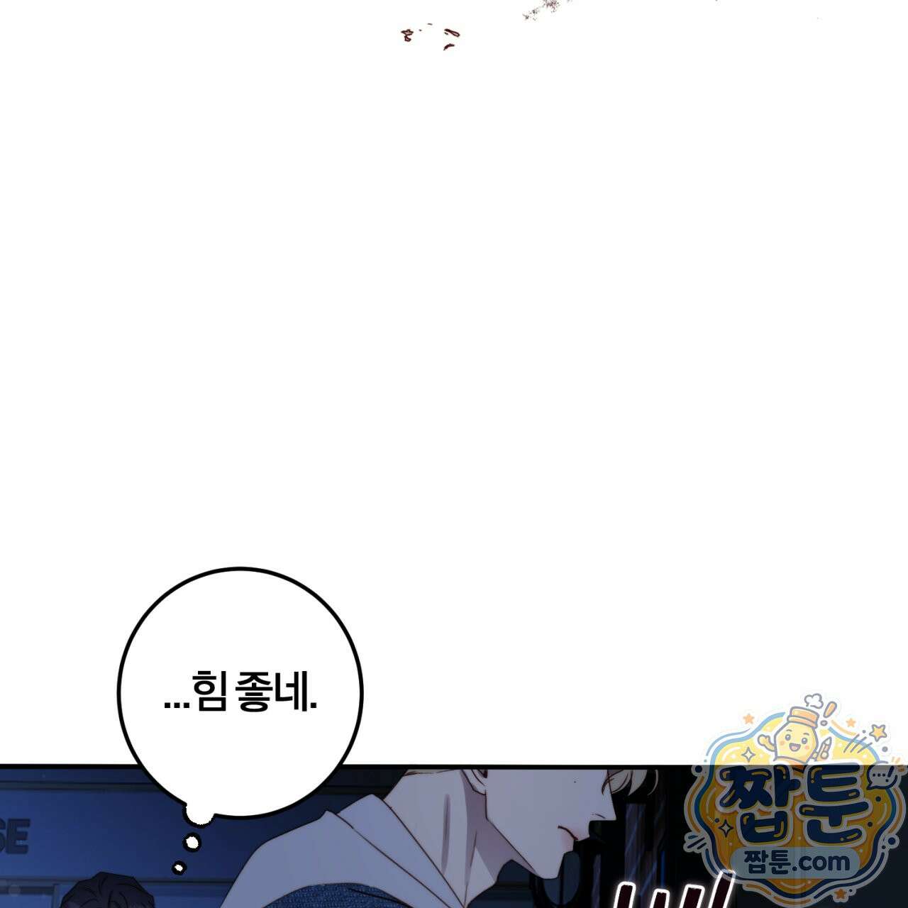 살아서 만납시다 57화 21