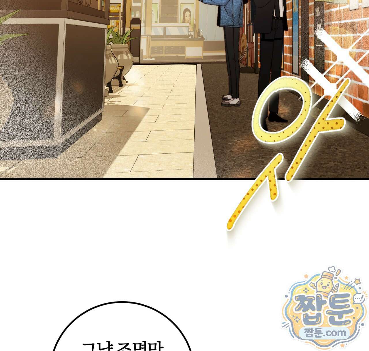 살아서 만납시다 57화 26