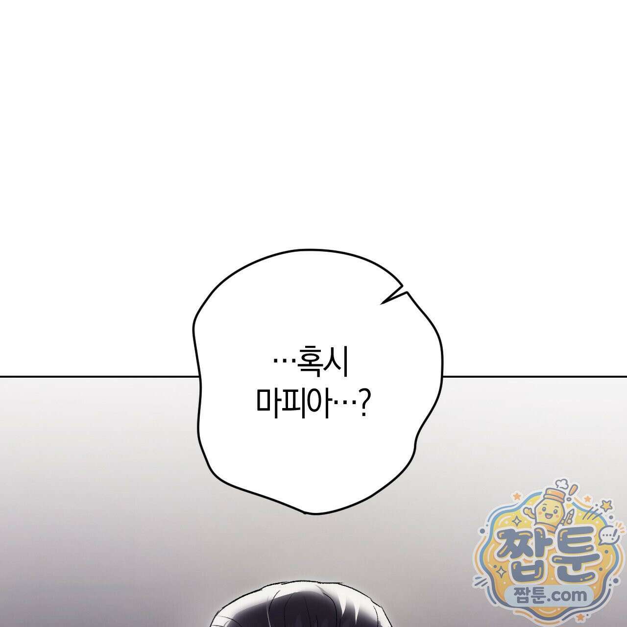 오싹한 베이비 47화 1