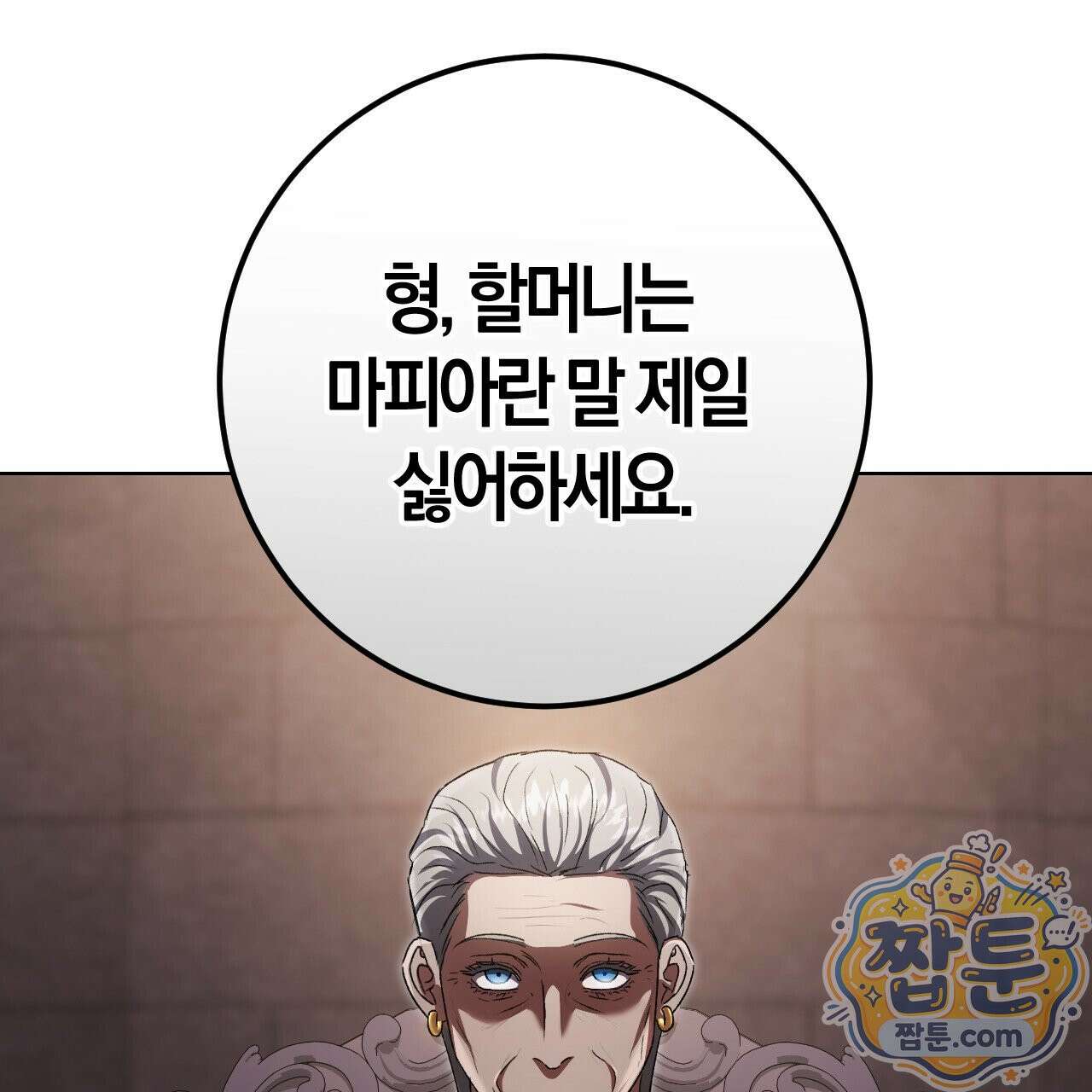 오싹한 베이비 47화 7
