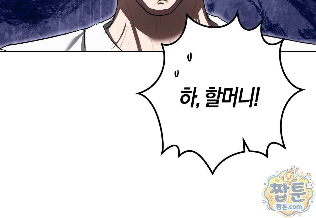 오싹한 베이비 47화 16