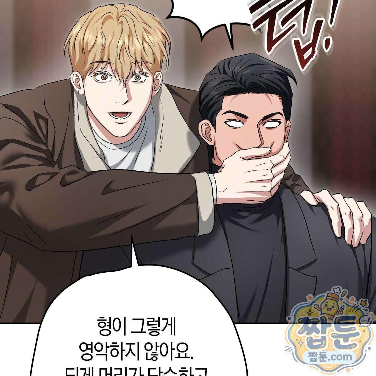 오싹한 베이비 47화 18