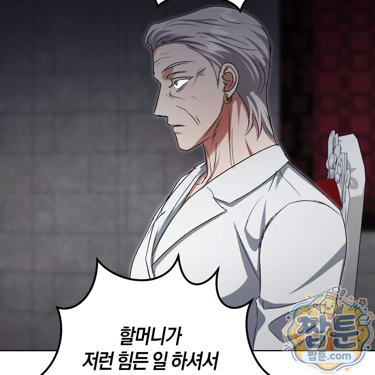 오싹한 베이비 47화 27