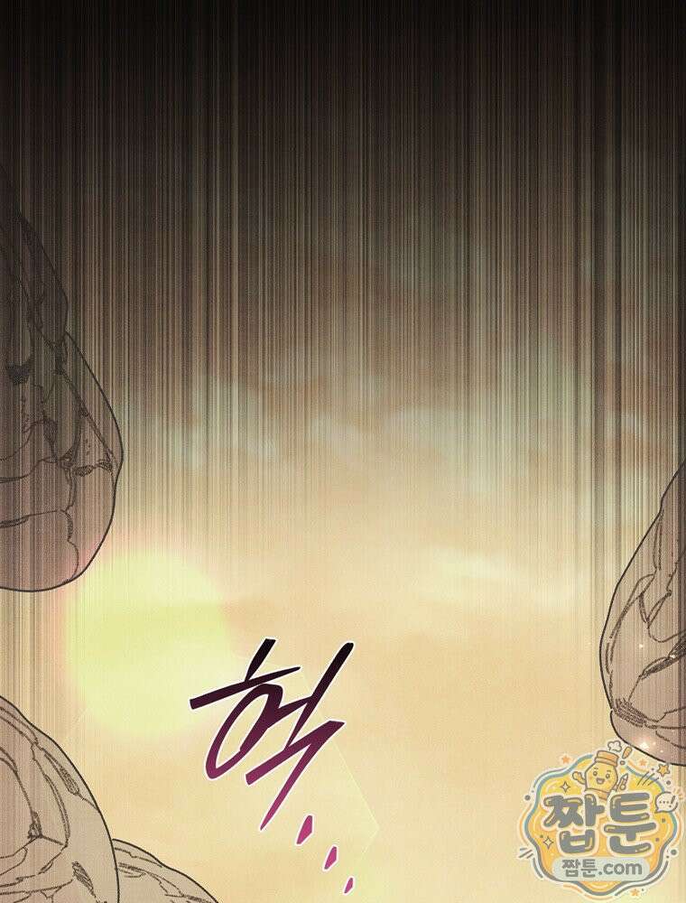 마왕18세 47화 3