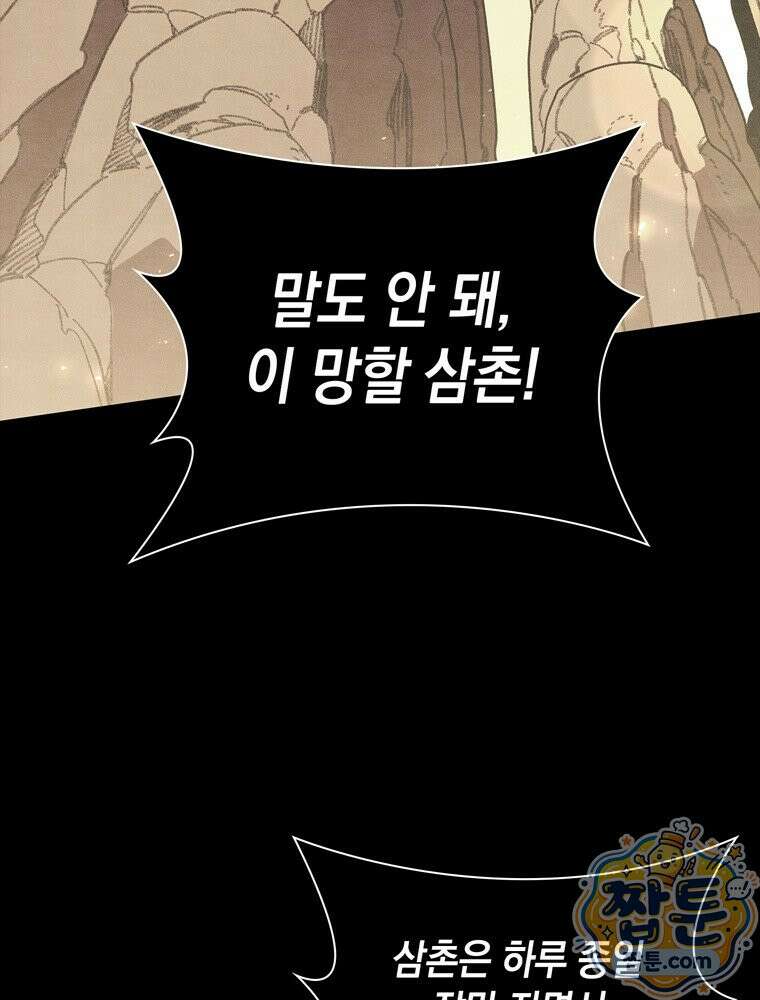 마왕18세 47화 5