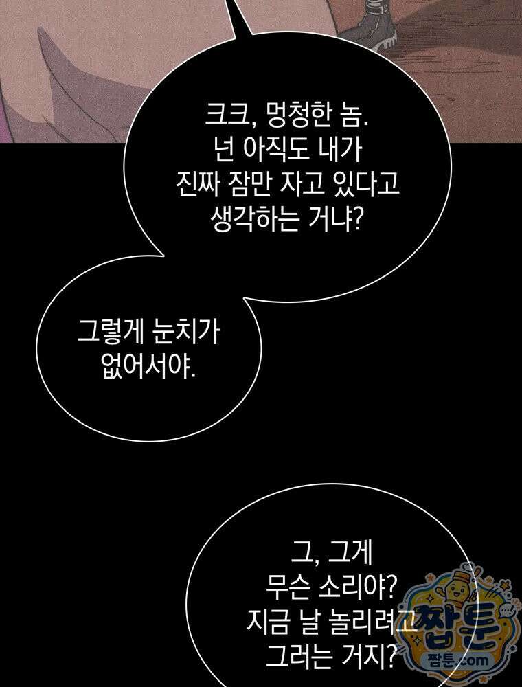 마왕18세 47화 7