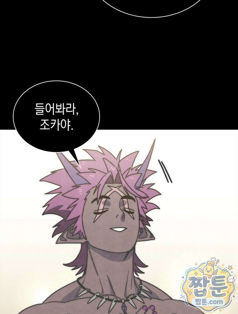 마왕18세 47화 8