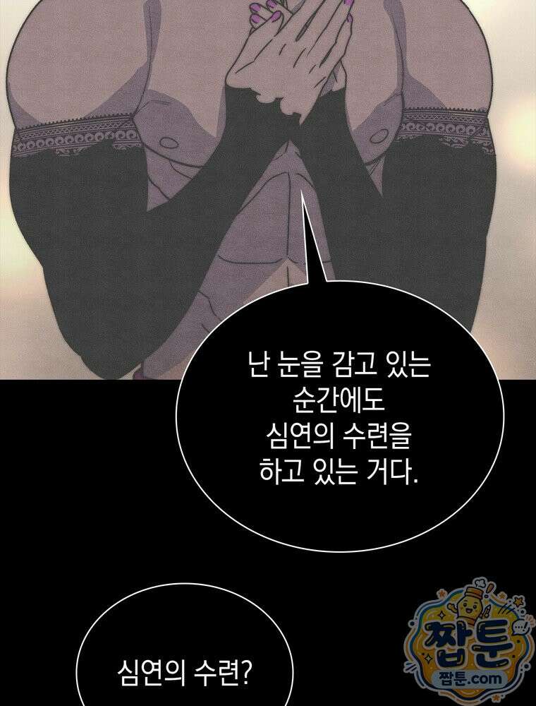 마왕18세 47화 9