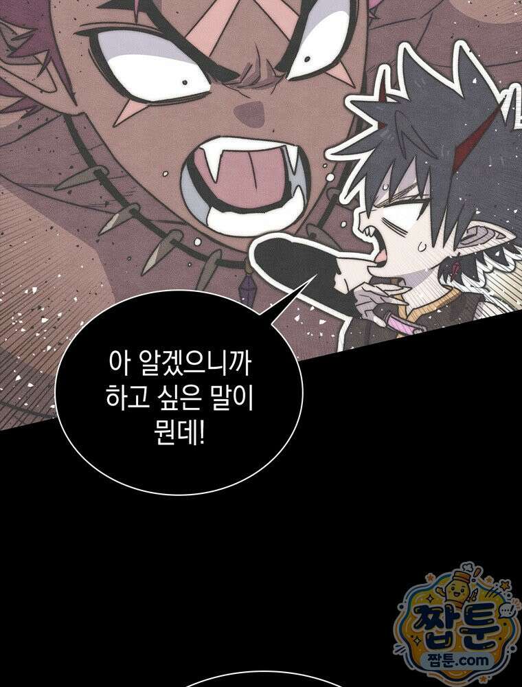마왕18세 47화 13