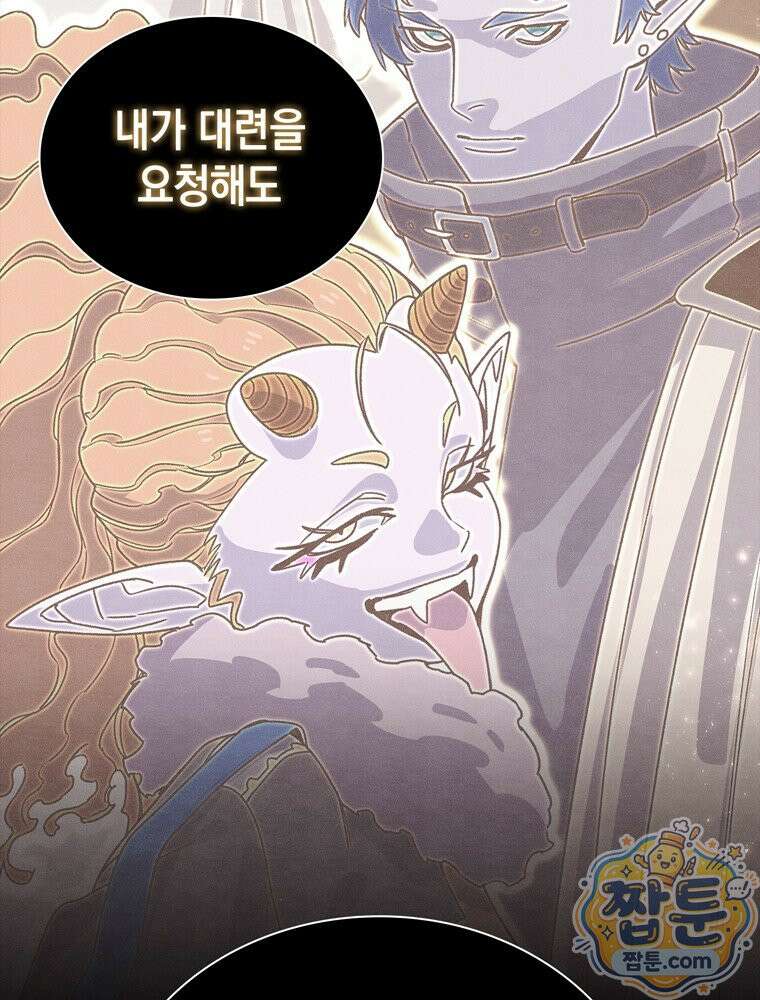 마왕18세 47화 16