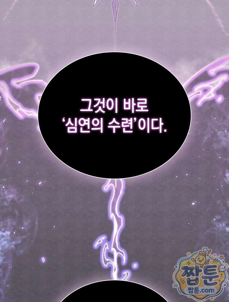 마왕18세 47화 21