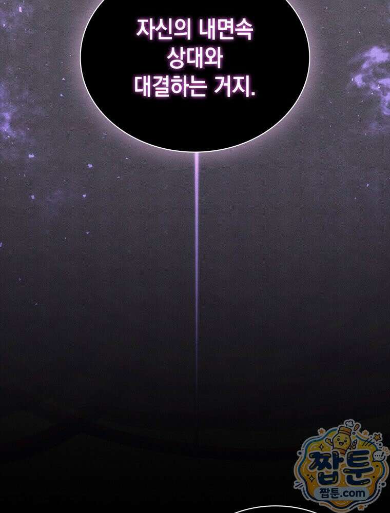 마왕18세 47화 22