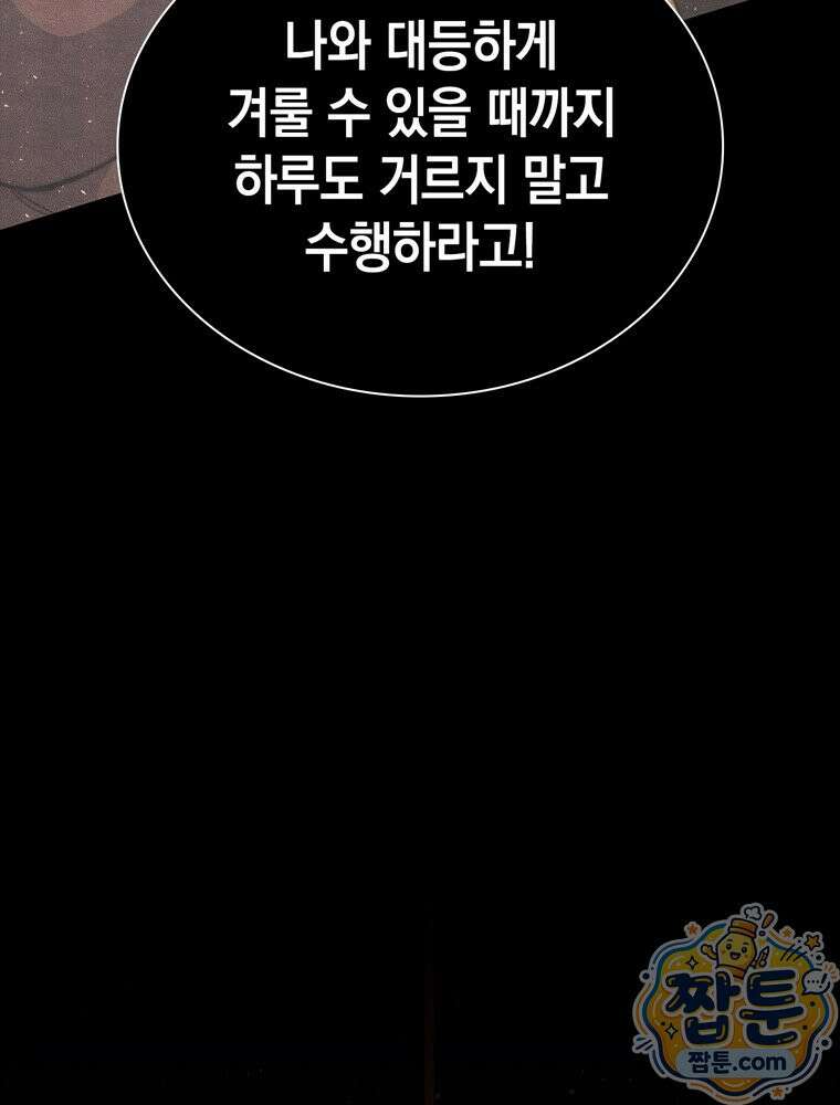 마왕18세 47화 26