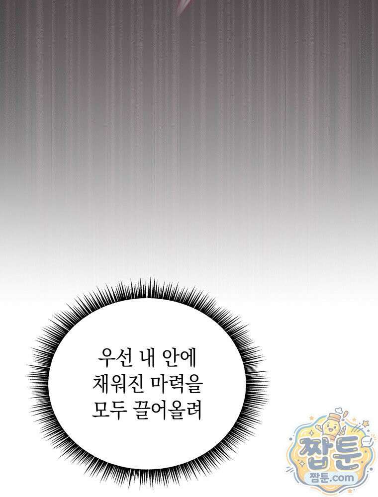 마왕18세 47화 33