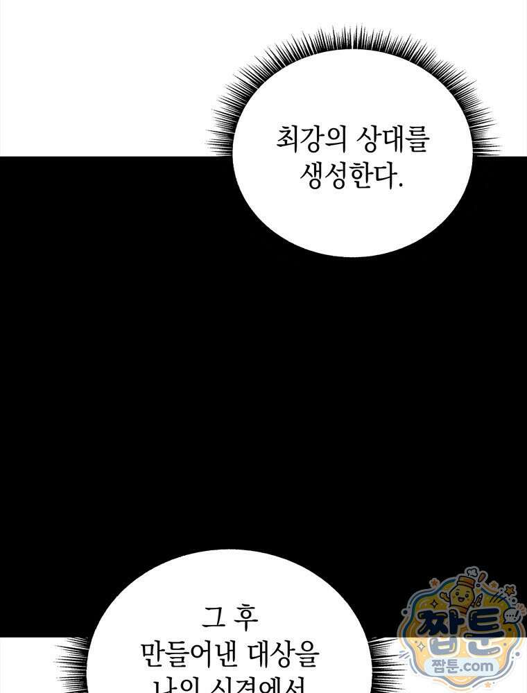 마왕18세 47화 35