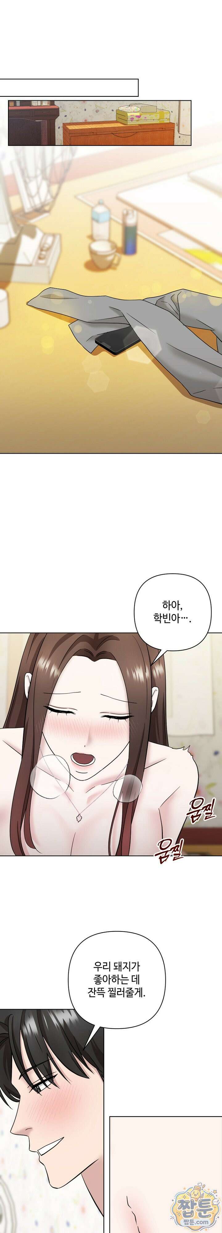 전소 32화 1