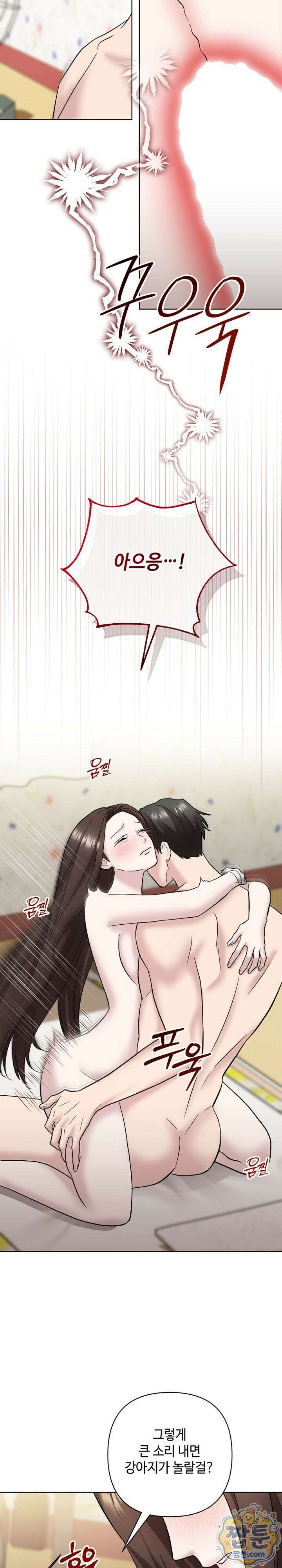 전소 32화 2