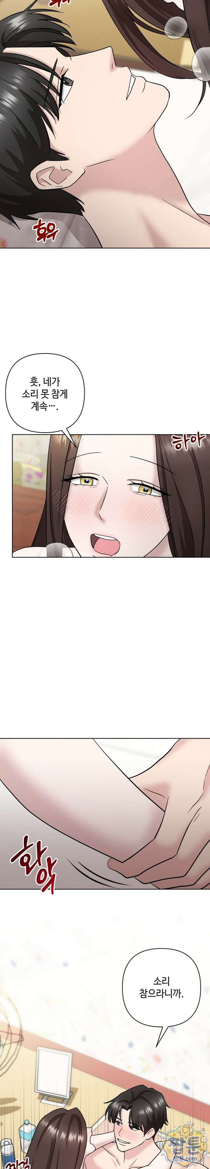 전소 32화 3
