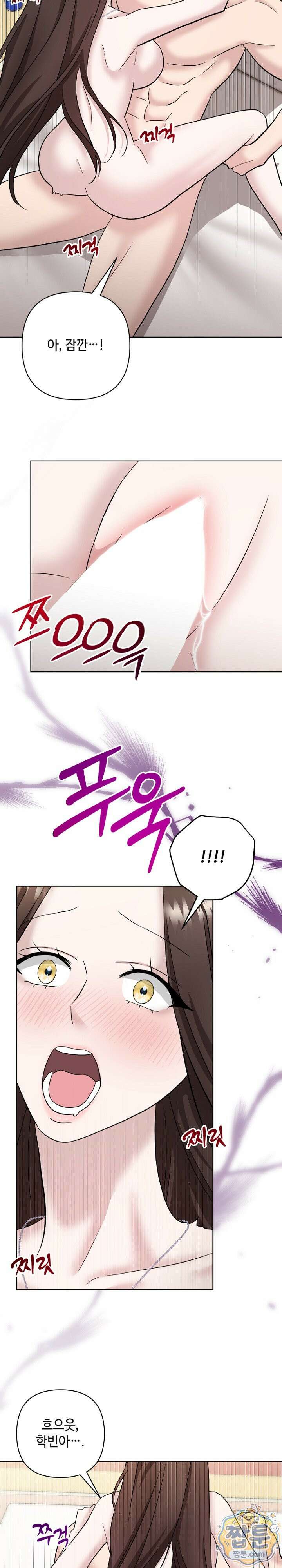 전소 32화 4