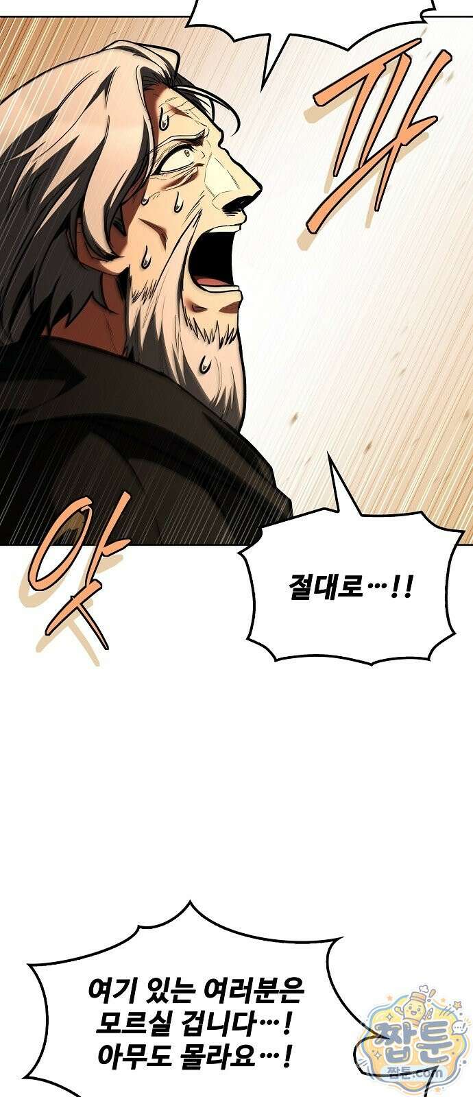 어느 마법사의 식당 136화 4