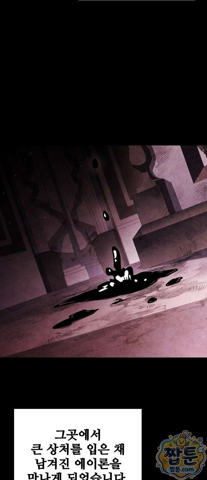 어느 마법사의 식당 136화 19