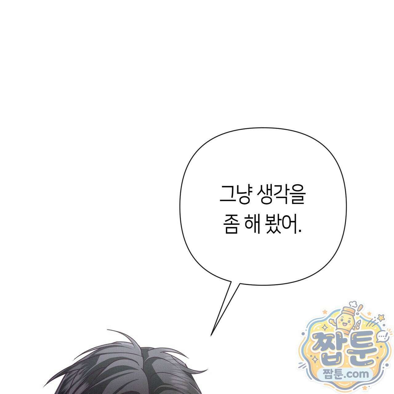로켓 사이언스 러브 46화 1