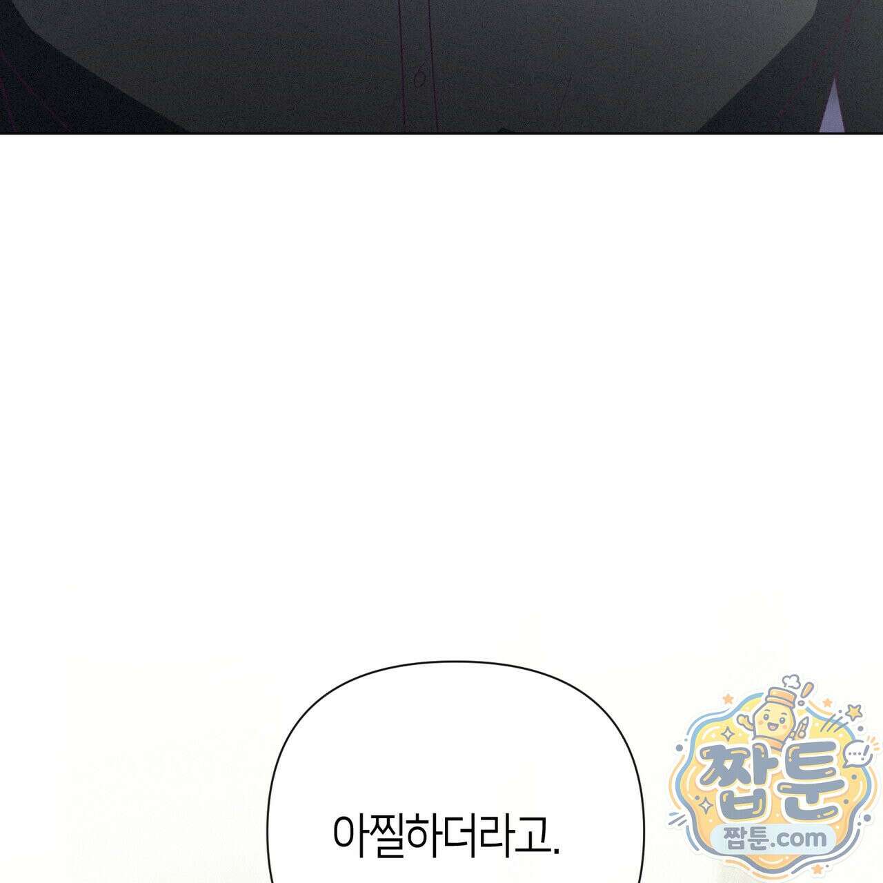 로켓 사이언스 러브 46화 3