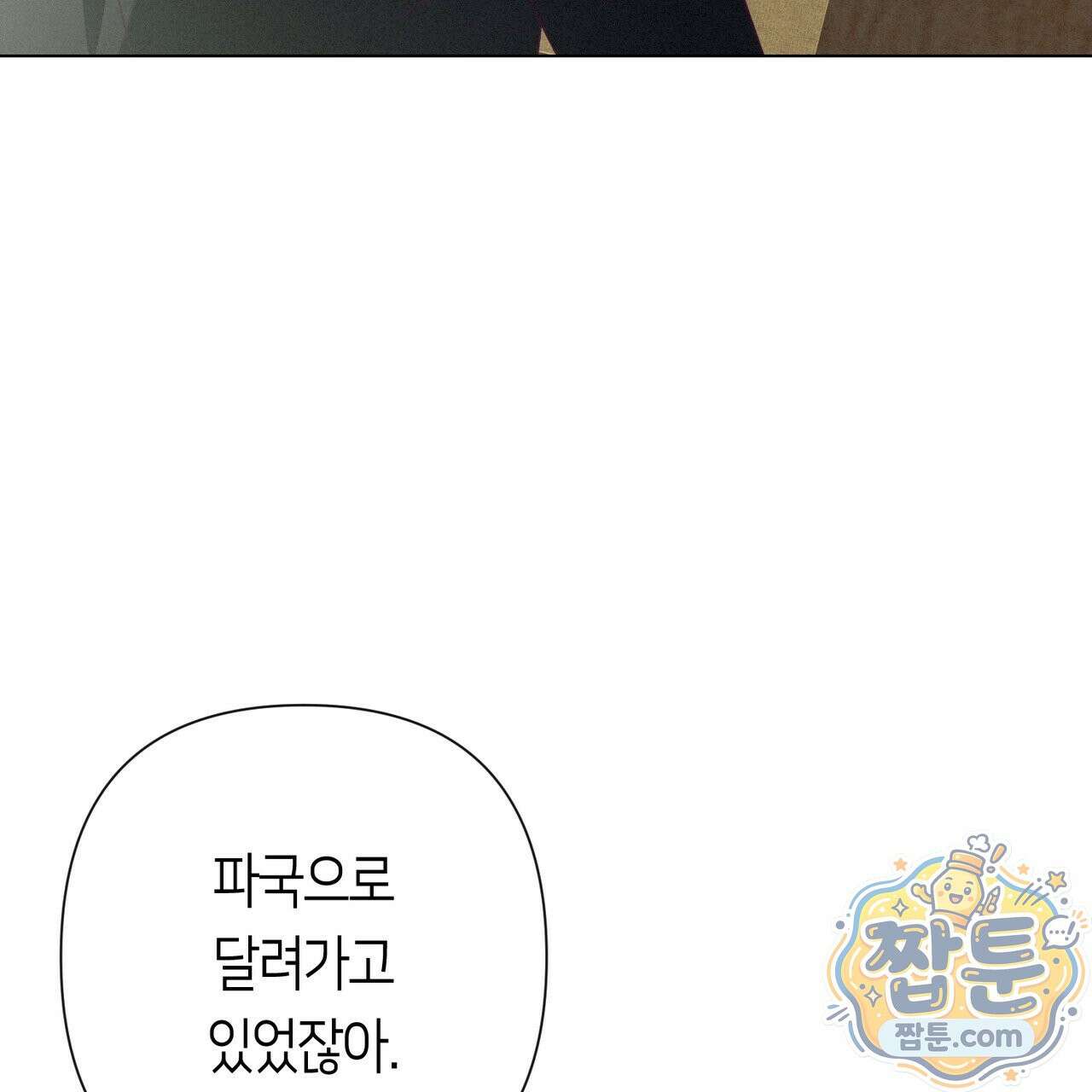 로켓 사이언스 러브 46화 6
