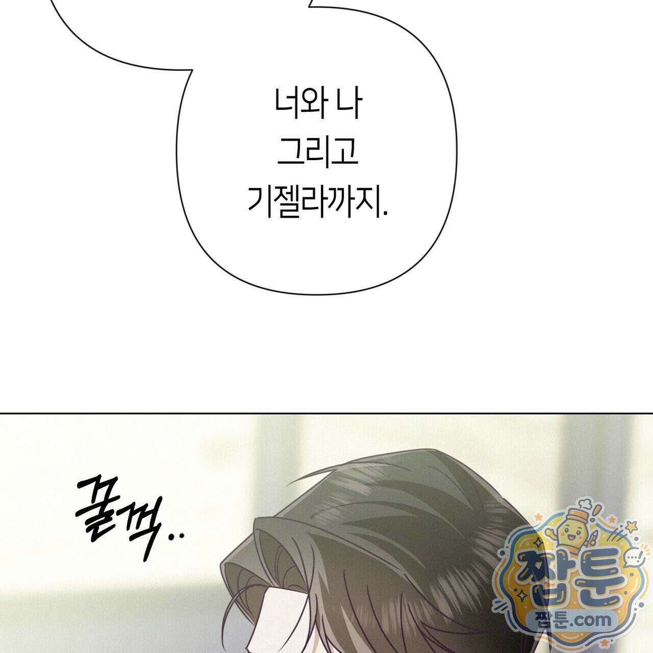 로켓 사이언스 러브 46화 7