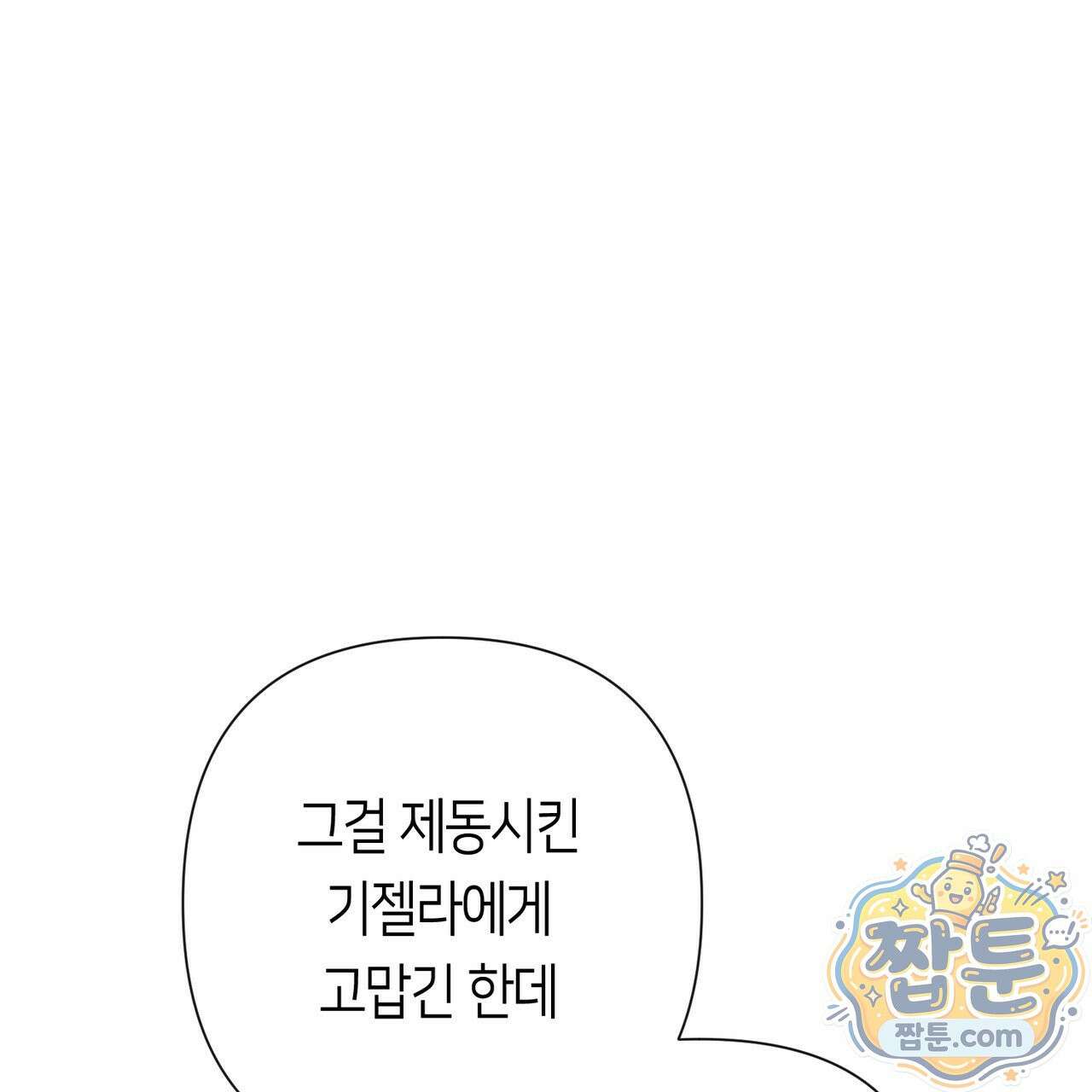 로켓 사이언스 러브 46화 9
