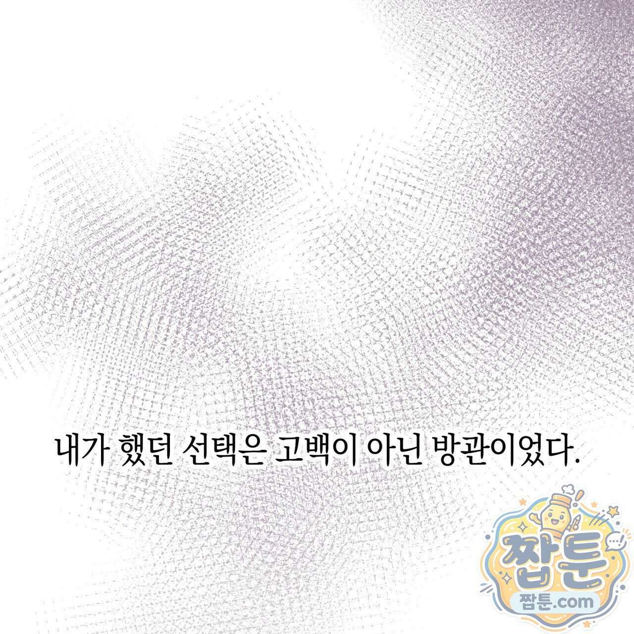 로켓 사이언스 러브 46화 24