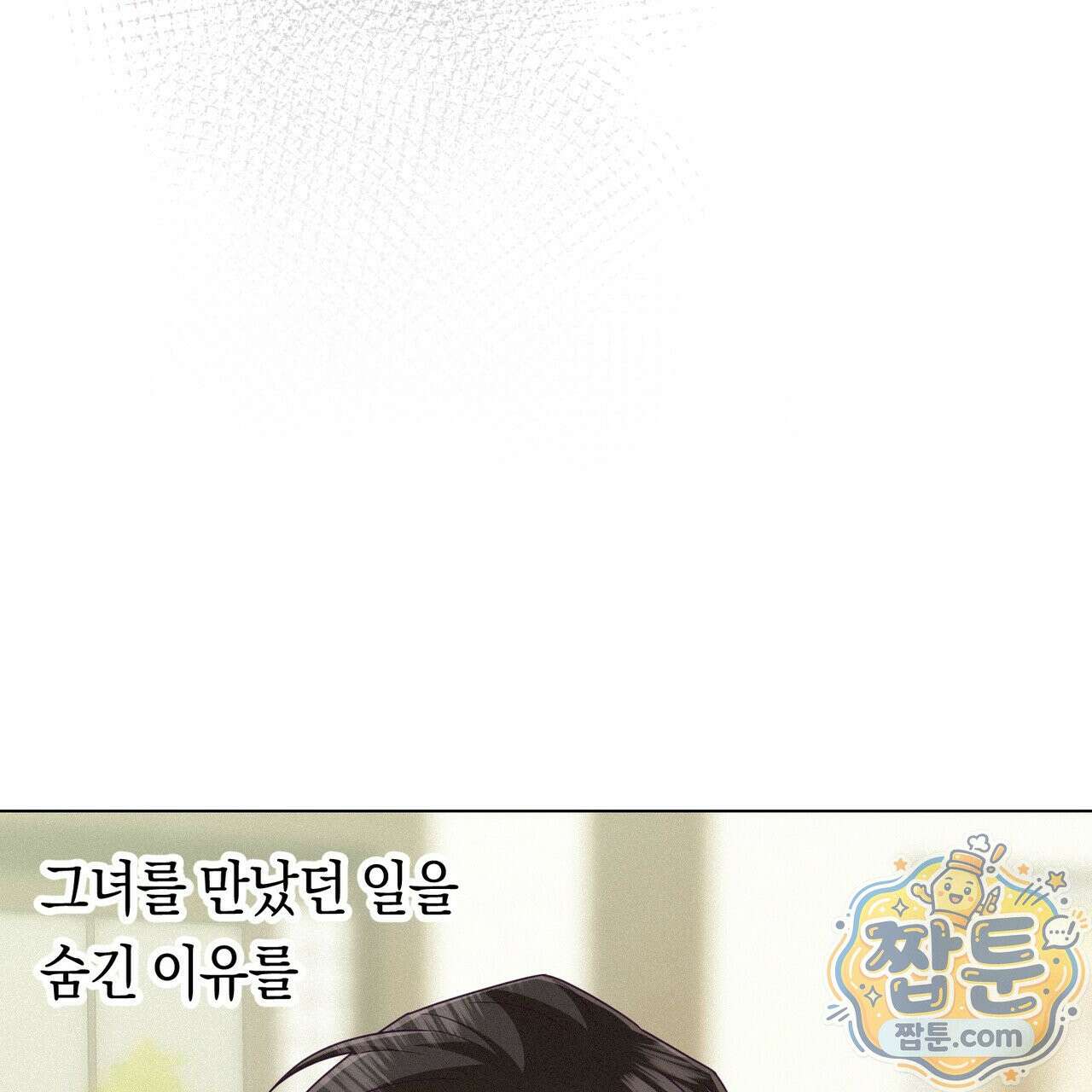 로켓 사이언스 러브 46화 25