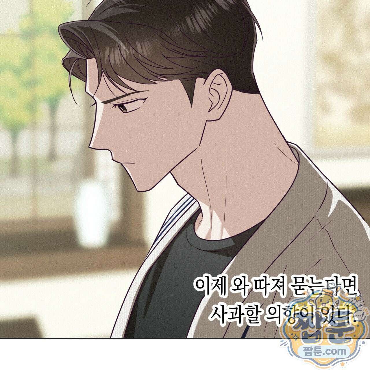 로켓 사이언스 러브 46화 26
