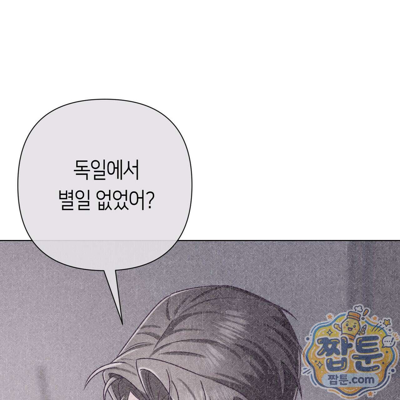 로켓 사이언스 러브 46화 29